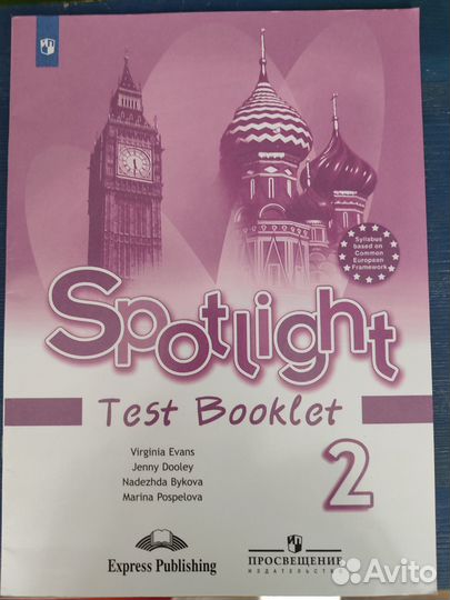 Spotlight 2 класс test booklet контрольные задания