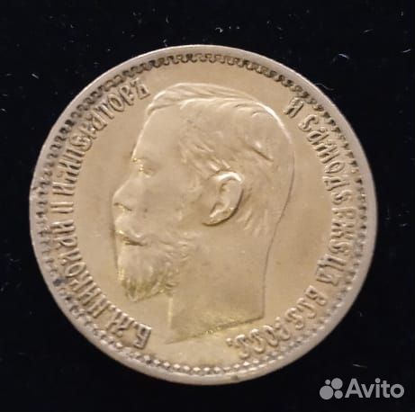 Золотая Монета 5 рублей Николая II 1898-1899