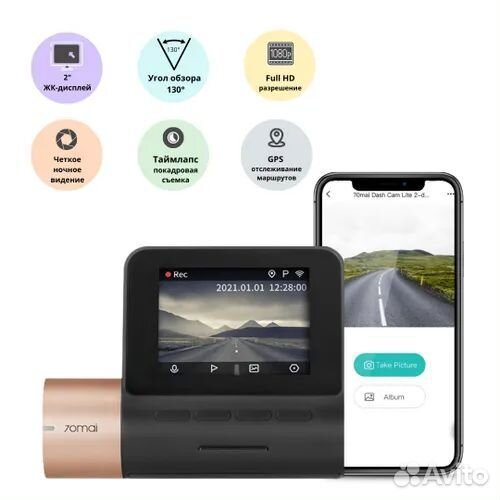 Видеорегистратор Xiaomi