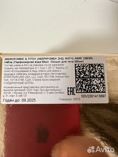 Подарочный набор abercrombie & fitch