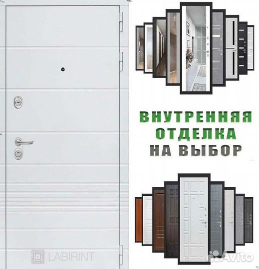 Дверь входная Белая металлическая