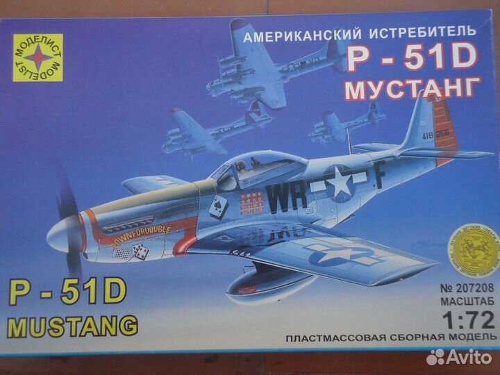 Сборная модель самолета P-51 Mustang, 1/72