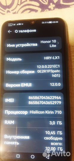 HONOR 10 Lite, 3/32 ГБ