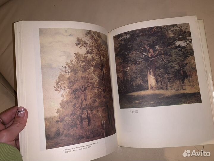 Книга «Левитан» (92г)