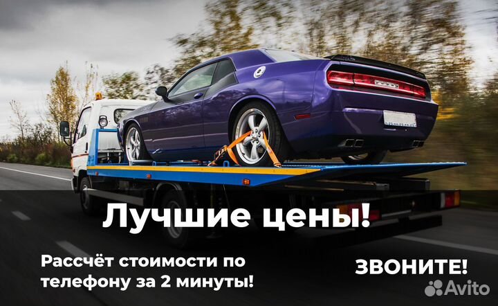 Эвакуатор со сдвижной платформой