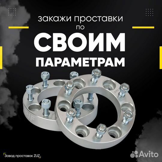 Проставки колесных 5x112 ZUZ 76