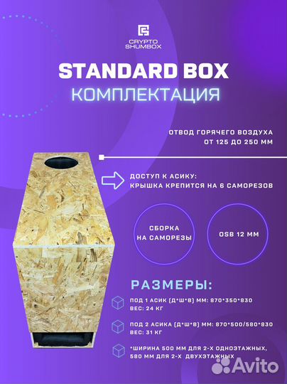 Шумбокс для asic Шумобокс Шумоизоляционный бокс