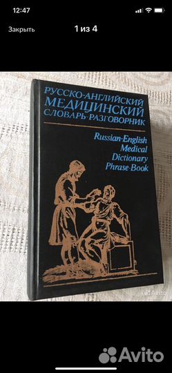 Справочники, словари: технич., учебн. и пр