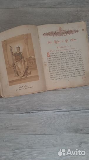 Антикварные книги