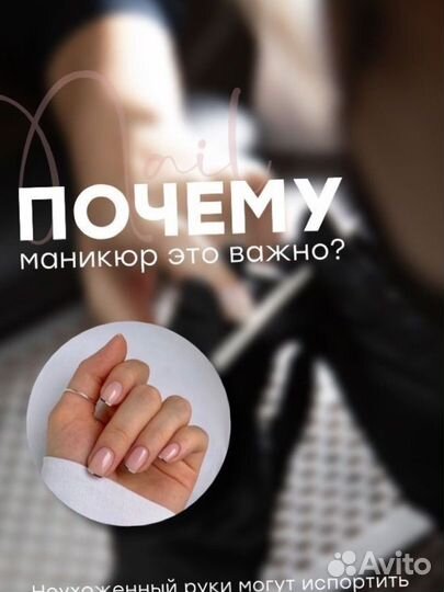 Маникюр педикюр