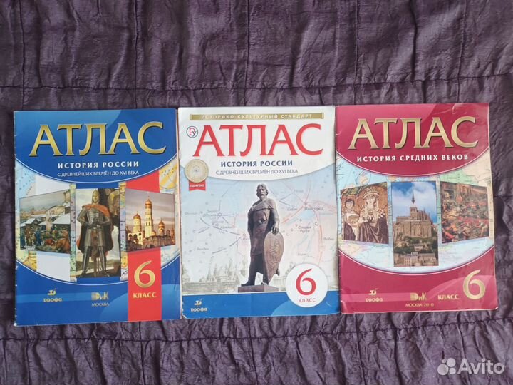 Атлас по истории 6 класс