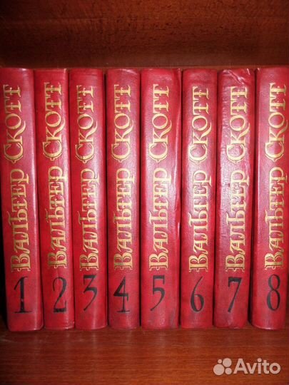 Вальтер Скотт. Собрание сочинений в 8 томах