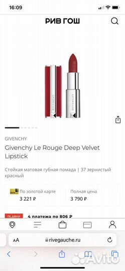 Губная помада givenchy новая