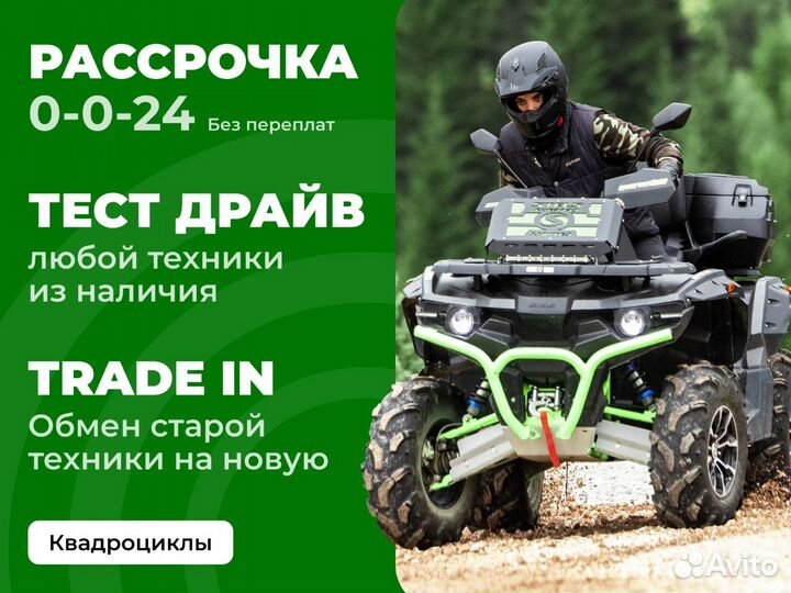 Квадроцикл Wels ATV thunder 200 EVO X. Ч\З