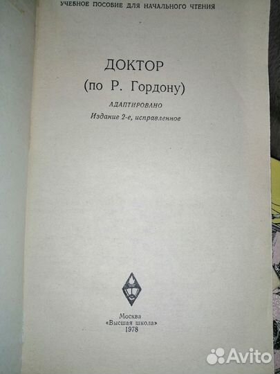 Книги и пособия на английском языке