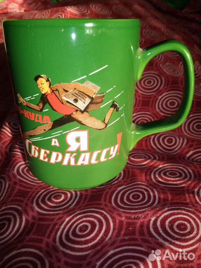 Красивая сувенирная кружка - юбилей Сбербанка