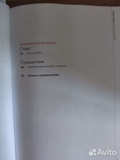 Мультимедийный курс английского языка