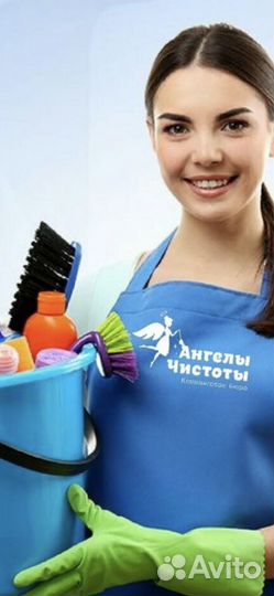 Клининговые услуги