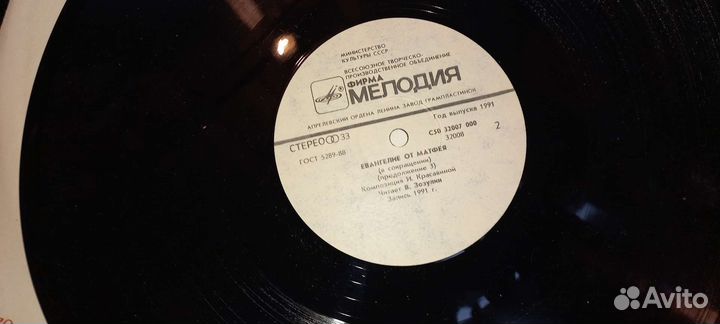 Виниловые пластинки СССР