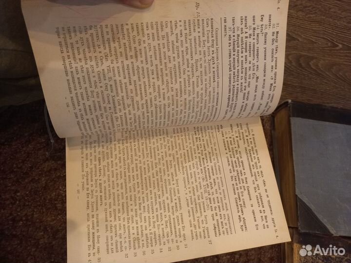 Старые церковные книги