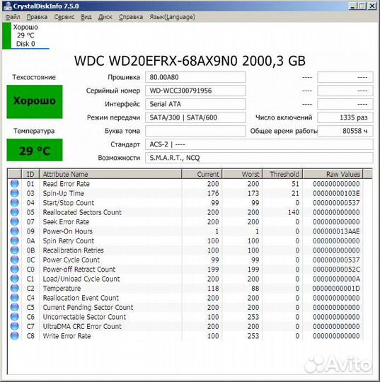 WD Red 2TB