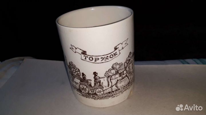 Кружка сувенирная Торжок