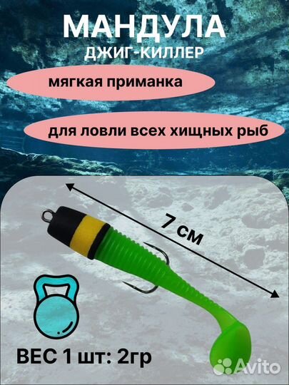 Силиконовая приманка