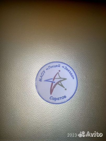 Нашивки шевроны