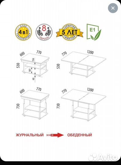 Стол трансформер