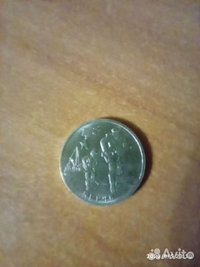 Юбилейные монеты 2 рубля