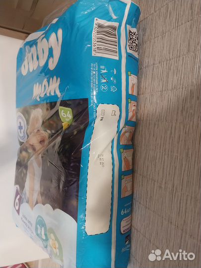 Памперсы детские