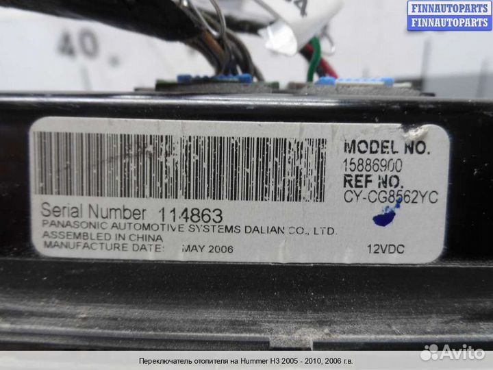 Блок управления печкой Chevrolet Tahoe (GMT900), 2007 6.2 Бензин