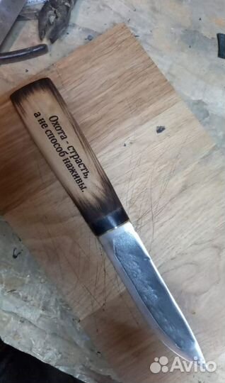 Нож якутский Кованый