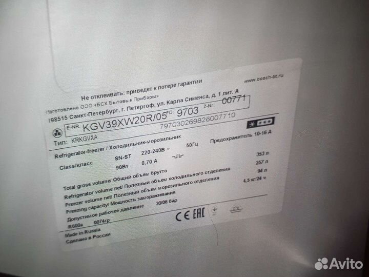 Модуль холодильника bosch siemens