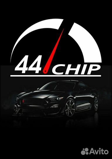 Чип тюнинг автомобилей