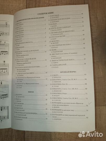 Альбом ученика-пианиста 3, 4 класс