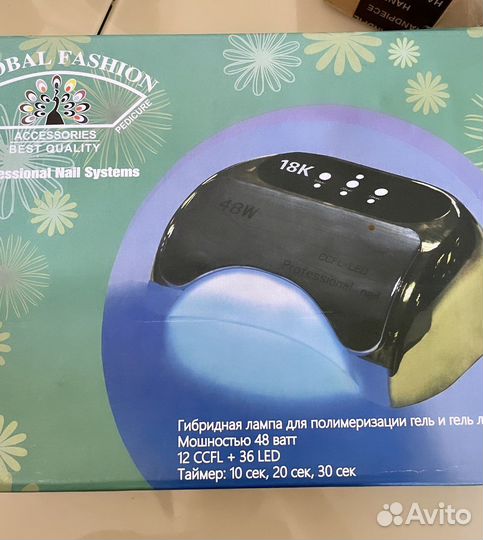 Лампа для маникюра