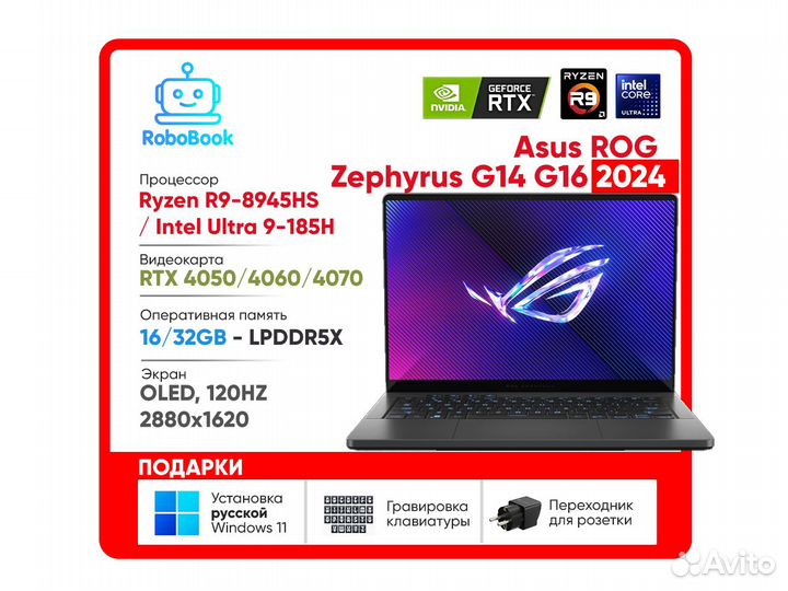 Asus ROG Zephyrus G14/G16 2024 RTX4050-4070 Ultra9