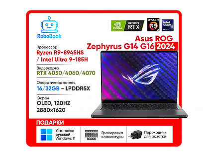 Asus ROG Zephyrus G14/G16 2024 RTX4050-4070 Ultra9