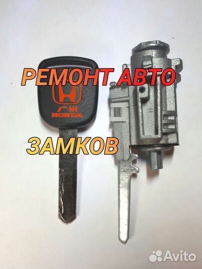 Вскрытие замков автомобиля и ключи