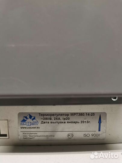 Регулятор температуры мрт380.14-25