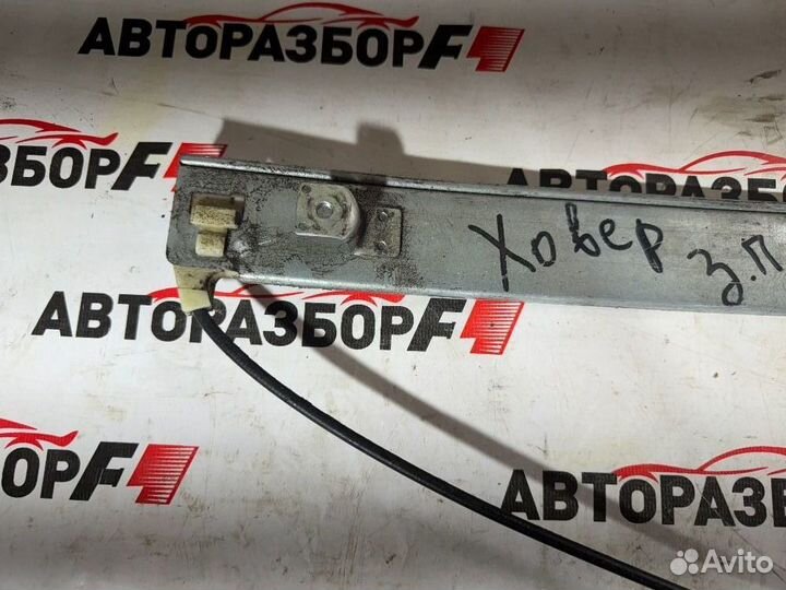 Стеклоподъемник задний правый Great Wall Hover