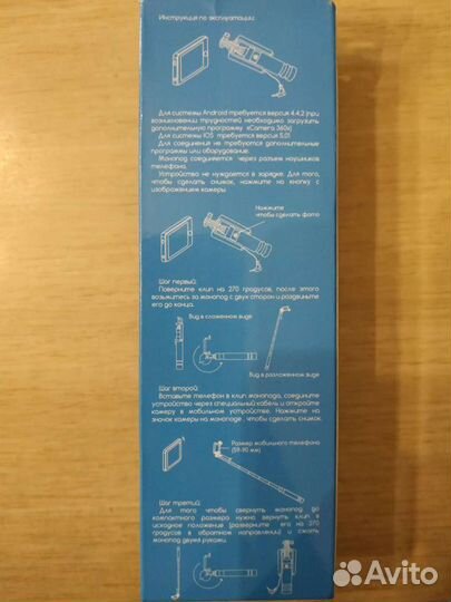 Палка для селфи