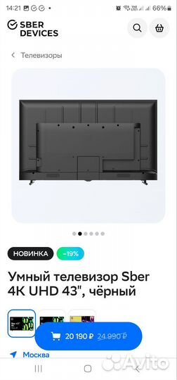 Новый телевизор Sber 43 4K