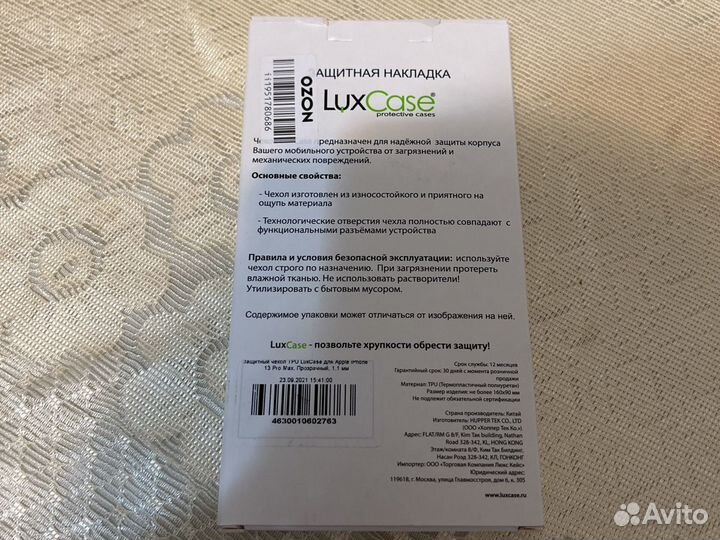 Чехол на iPhone 13 pro max