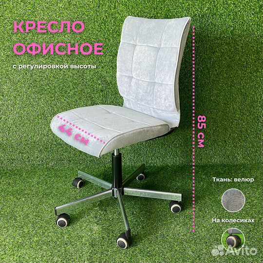 Кресло офисное