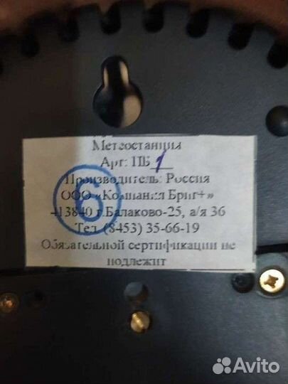 Барометр