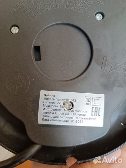 Чайник электрический бу не работает