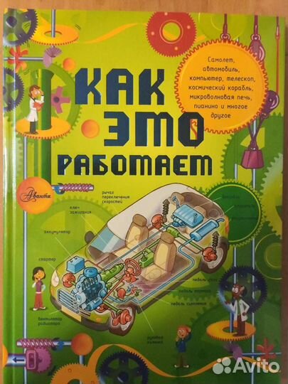 Детская энциклопедия 