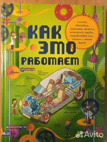 Детская энциклопедия 